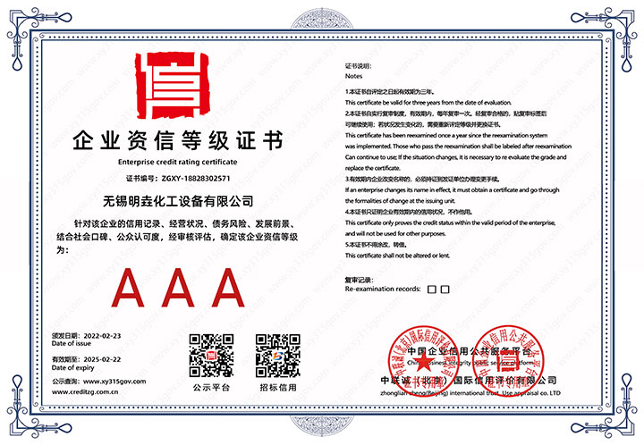 企業(yè)資信等級證書(shū)